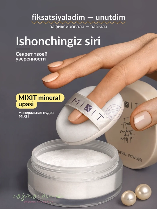 Фиксирующая минеральная пудра для лица, 30 мл - MIXIT Make Up Mineral Powder - 