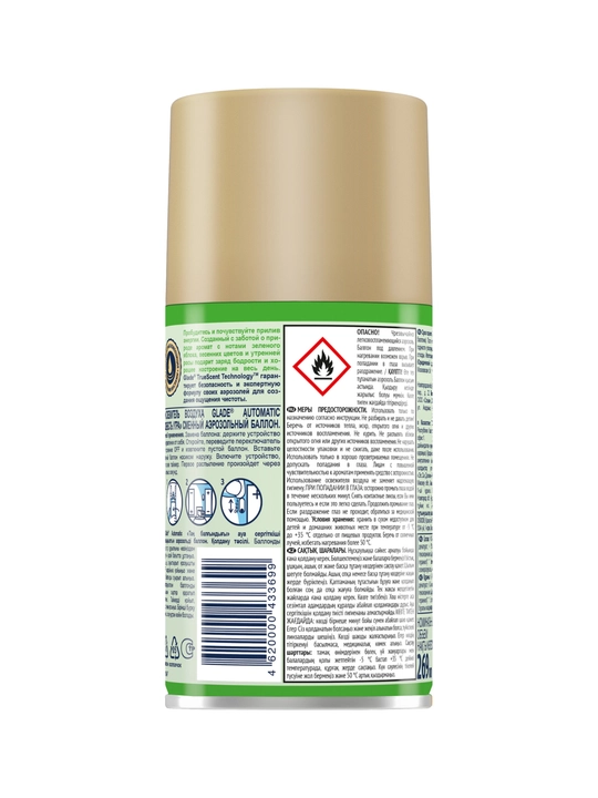 GLADE Automatic havo xushbo'ylagich "Tongning yangiligi", 269 ml