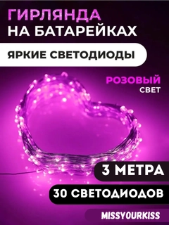 Розовый