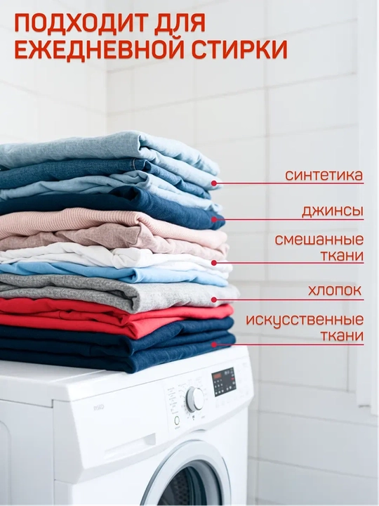 QUALITA Гель для стирки, концентрат универсальный, 2 л (КоттонКлаб):4