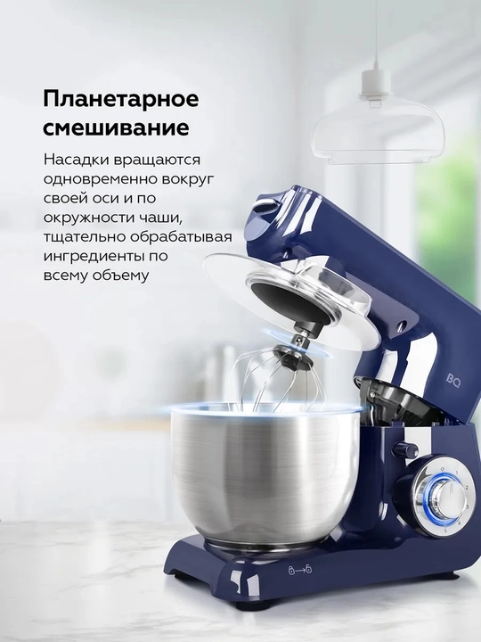Planetar mikser BQ MX440 3tasi 1da LED yoritgichli, quvvati 1100Vt, 5 tezlik, hajmi 4l