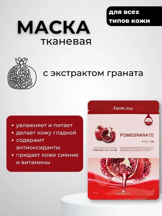 Тканевые маски для лица (большие), набор из 5 и 10 штук, увлажняющие, маска
