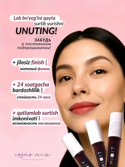 Стойкий тинт для губ, 01, 02, 03 — MIXIT Make Up Jelly Lasting Lip Tint, 3,2 мл