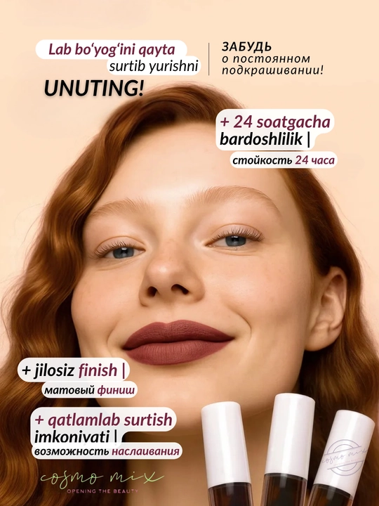 Стойкий тинт для губ, 01, 02, 03 — MIXIT Make Up Jelly Lasting Lip Tint, 3,2 мл