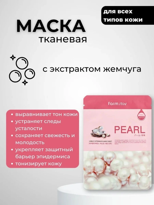 Тканевые маски для лица (большие), набор из 5 и 10 штук, увлажняющие, маска