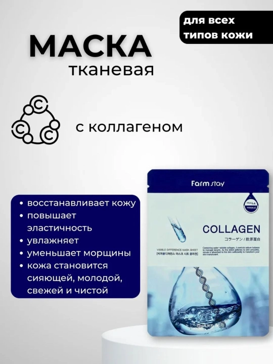 Тканевые маски для лица (большие), набор из 5 и 10 штук, увлажняющие, маска
