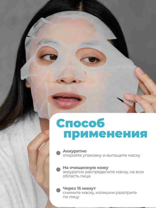 Тканевые маски для лица (большие), набор из 5 и 10 штук, увлажняющие, маска