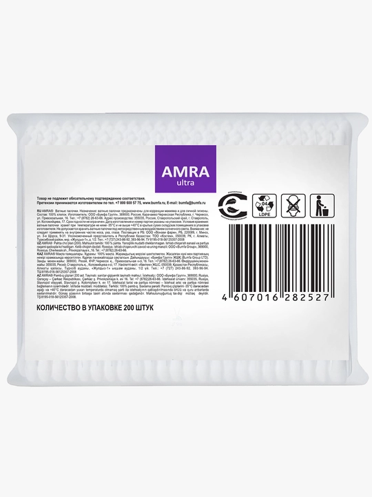 Ватные палочки AMRA (пакет), 200 шт