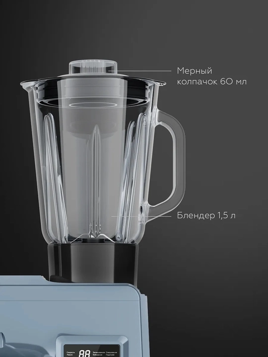 Planetar mikser, 3 tasi 1 da, BQ MX850, 2000 Vt, 8 l, blender, maydalagich, mikser