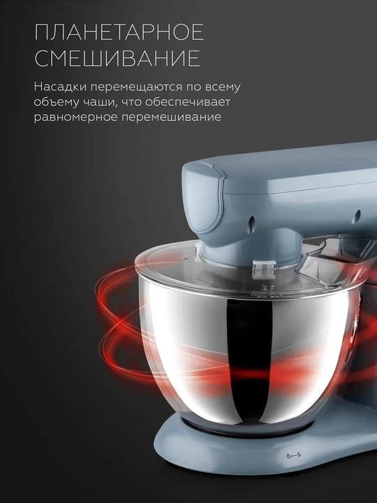 Planetar mikser, 3 tasi 1 da, BQ MX850, 2000 Vt, 8 l, blender, maydalagich, mikser