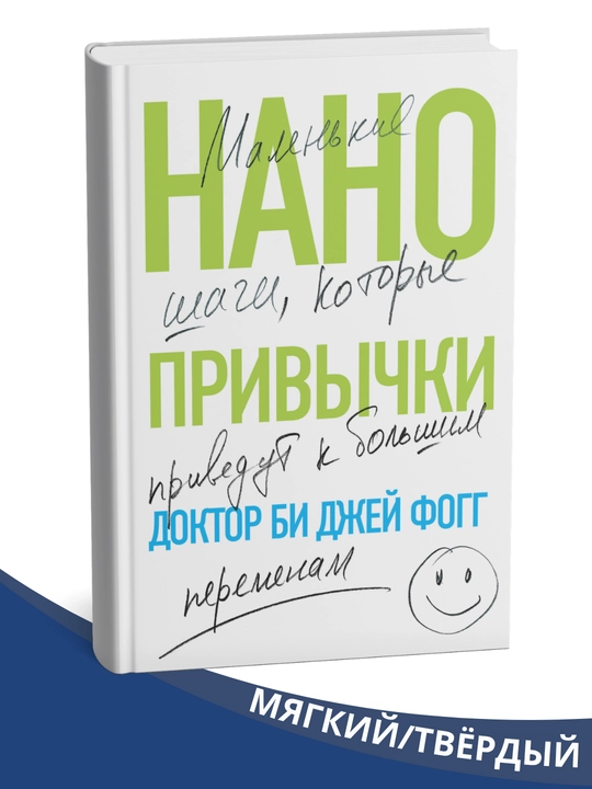 Nanoprivichki, Bi Djey Fogg - 
