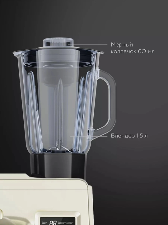 Planetar mikser, 3 tasi 1 da, BQ MX850, 2000 Vt, 8 l, blender, maydalagich, mikser