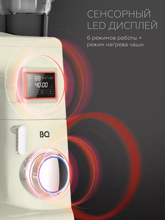 Planetar mikser, 3 tasi 1 da, BQ MX850, 2000 Vt, 8 l, blender, maydalagich, mikser