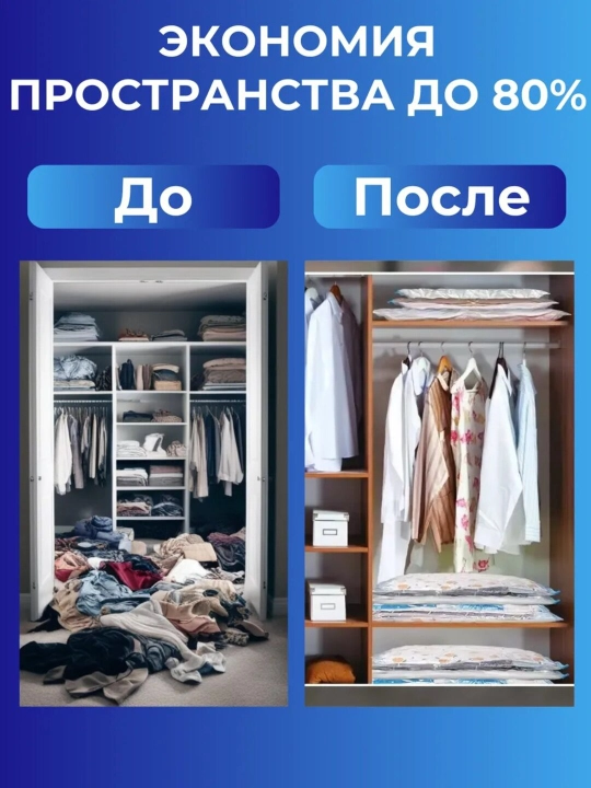4 o‘lchamli suv o‘tkazmaydigan ko‘p marta ishlatiladigan kiyim uchun vakuumli paket