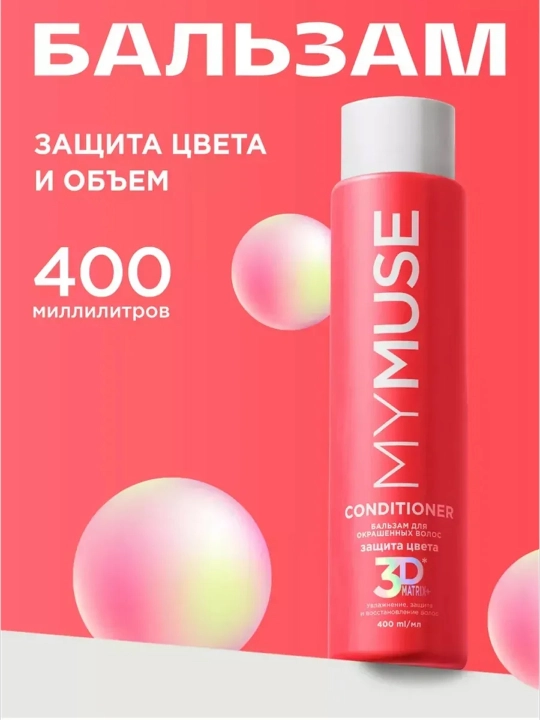 MYMUSE rangli sochlar uchun balzam, rangni himoya qilish, 400 ml