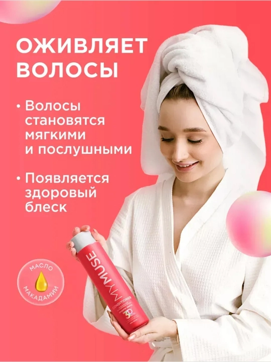MYMUSE rangli sochlar uchun balzam, rangni himoya qilish, 400 ml
