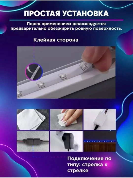 RGB LED лента, с пультом — яркая многоцветная светодиодная подсветка для дома