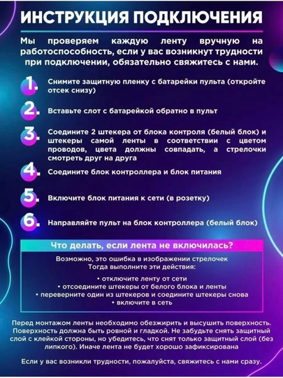 RGB LED лента, с пультом — яркая многоцветная светодиодная подсветка для дома