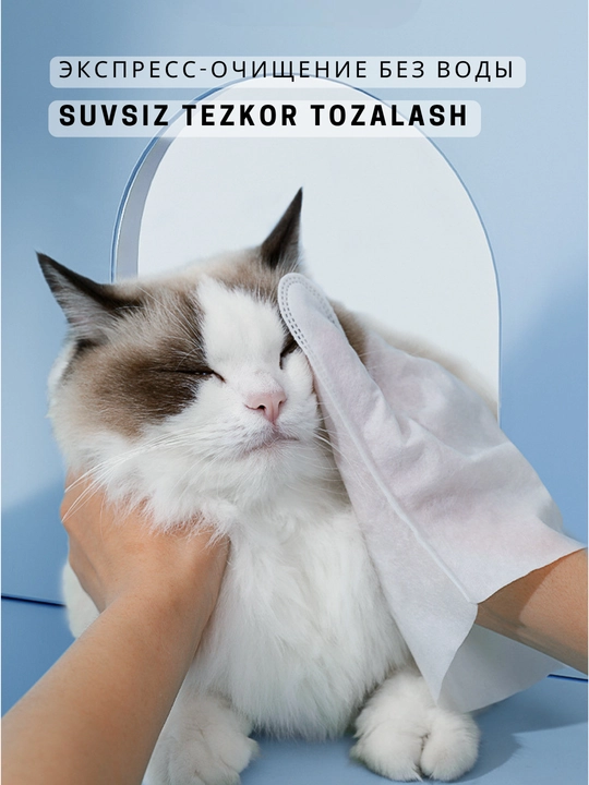 Kimpets mushuk/it parvarishi va tozalash salfetka-qo'lqoplari 8 dona - 