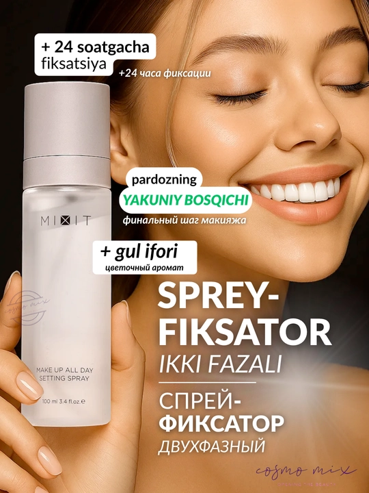 Фиксирующий спрей для лица и тела —MIXIT Make Up "Celestial Illumination", 100 мл