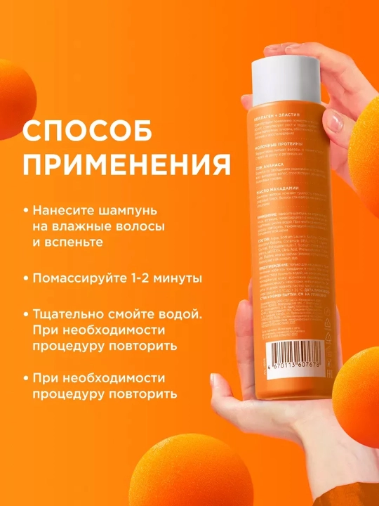 MyMuse mustahkamlovchi shampun, o'sish faollashtiruvchisi, 400 ml