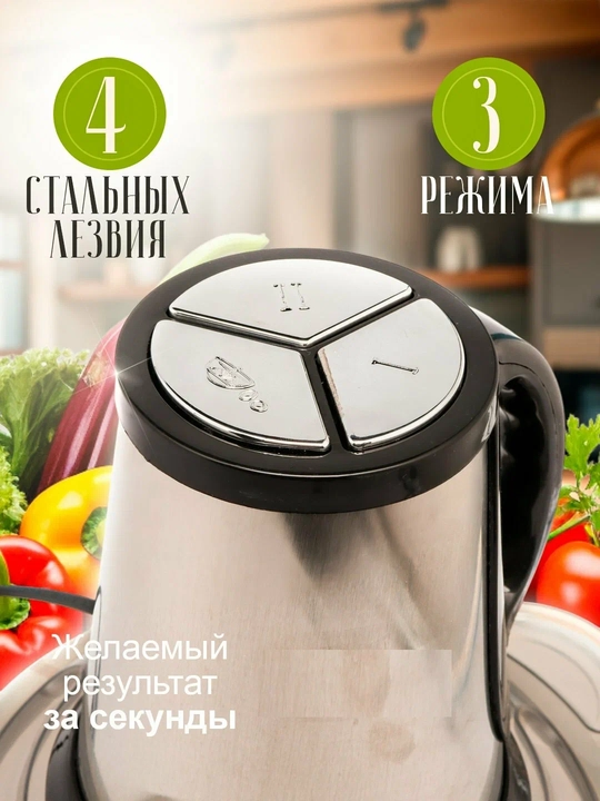 Chopper maydalagich BS-888, 4800 Vt, 3.5 litr, chopper, blender, sharbat chiqargich