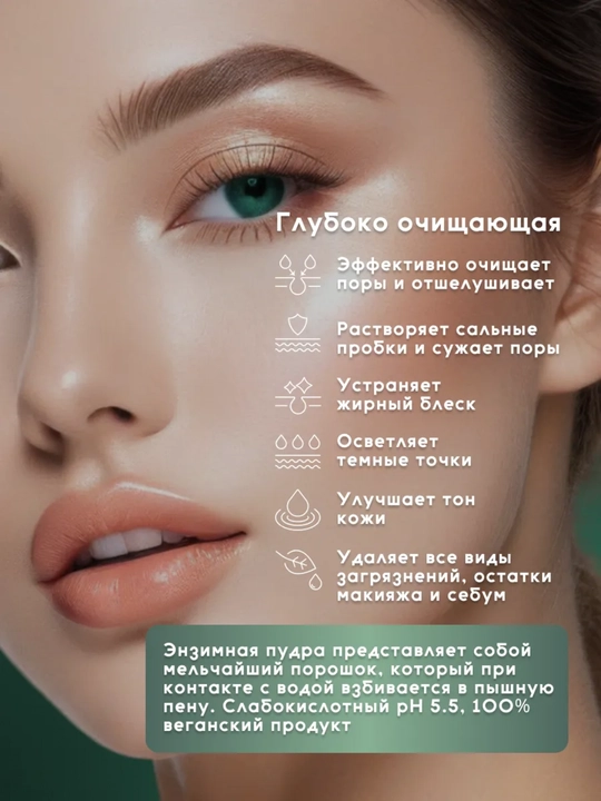 Chuqur tozalovchi ferment kukuni, MEDIPEEL+, Micro Tea Powder Cleanser, 70 ml