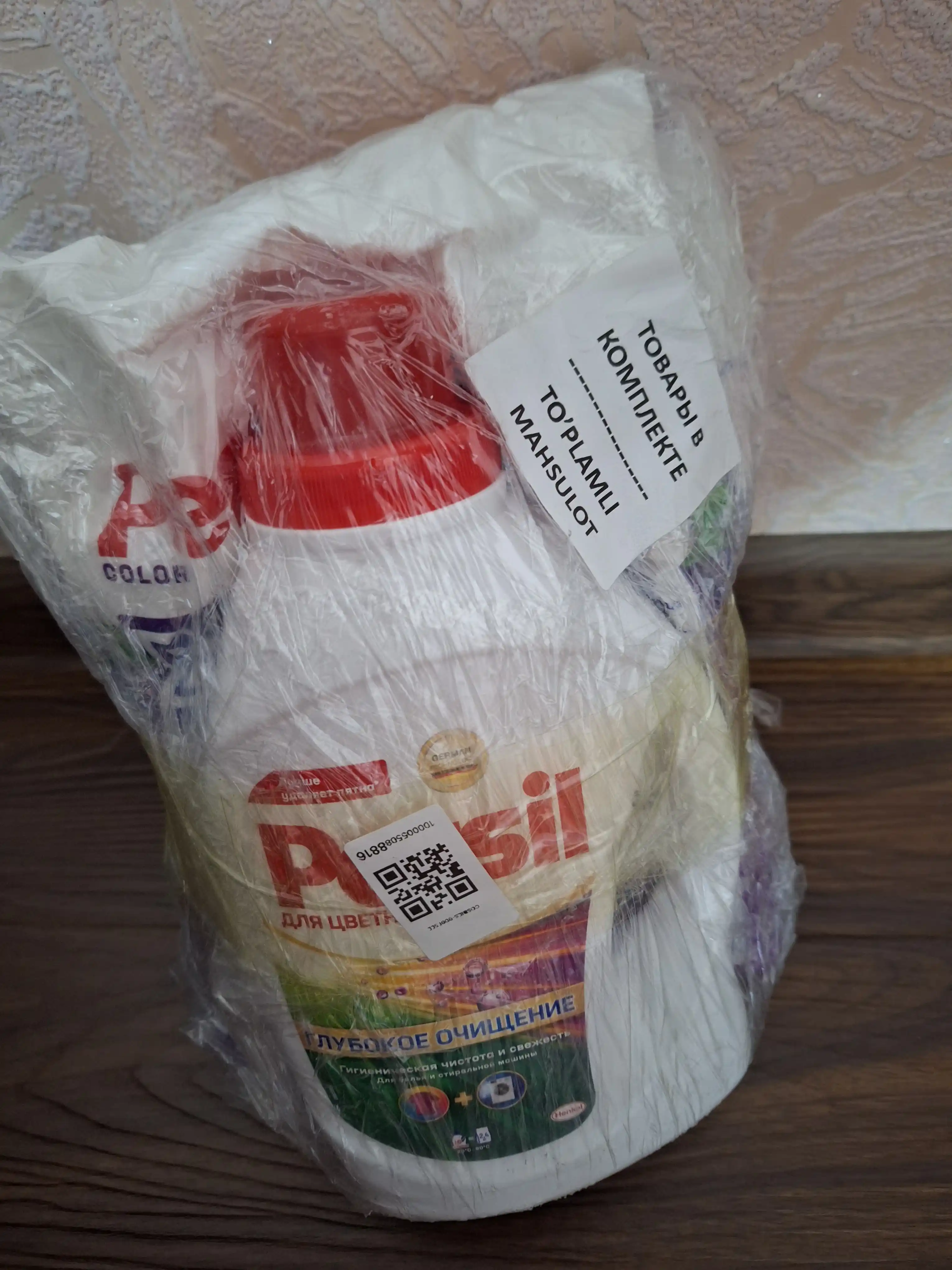 Rangli Persil kir yuvish kukuni 3 kg + rangli gel Persil