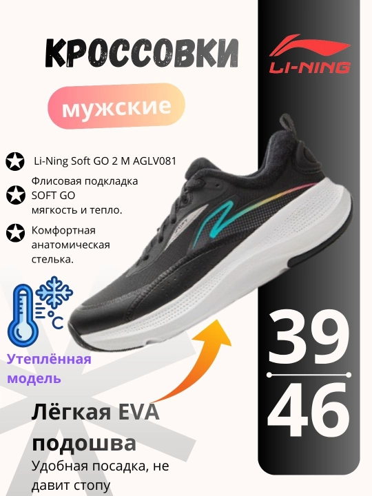 Erkaklar uchun kundalik krossovkalar, isitilgan, suv o'tkazmaydigan, Li-Ning