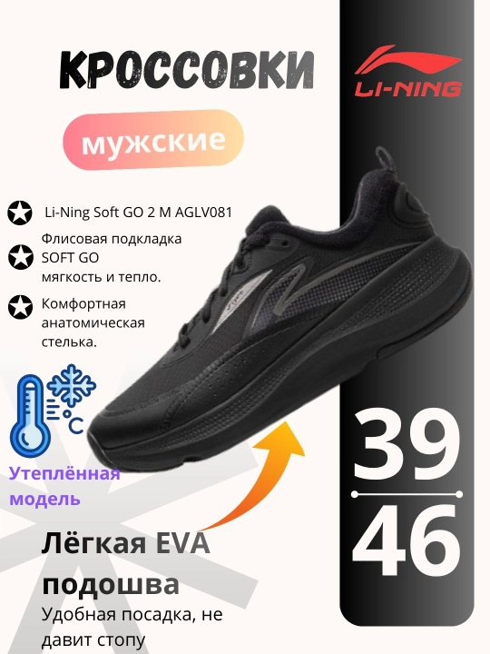 Erkaklar uchun kundalik krossovkalar, isitilgan, suv o'tkazmaydigan, Li-Ning