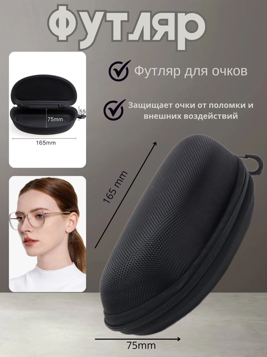 OptiCase Bag – Ishonchli va sifatli ko‘zoynak sumkasi - 