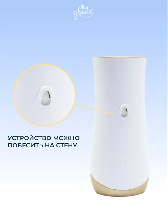 Glade Automatic havo tozalagichi, Yangi kiyim hidi, 269 ml