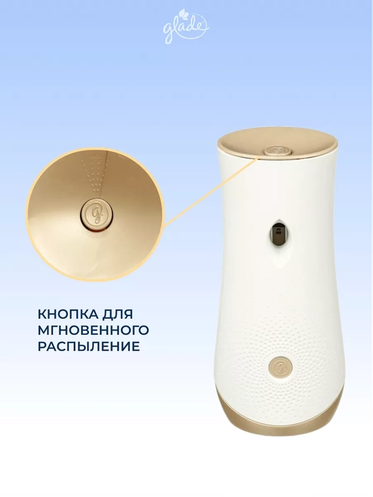 Glade Automatic havo tozalagichi, Yangi kiyim hidi, 269 ml
