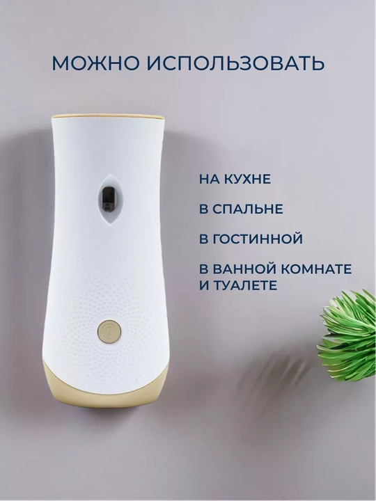 Glade Automatic havo tozalagichi, Yangi kiyim hidi, 269 ml