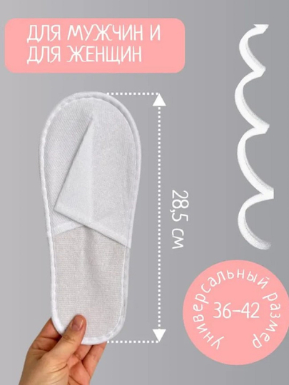 Bir martalik shippaklar, sayohatlar uchun, mehmonlar uchun, 1 dona, to‘plamda