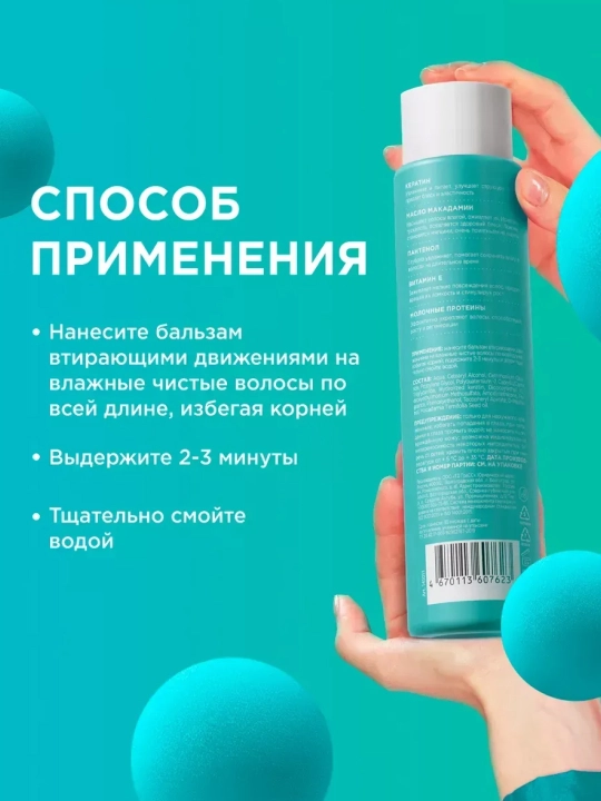 MYMUSE бальзам бессульфатный, укрепляющий, 400 мл