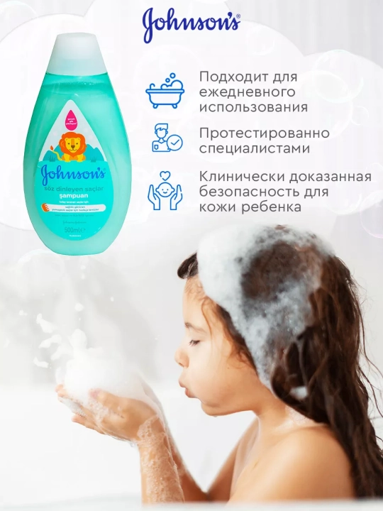 JOHNSONS Шампунь-кондиционер для волос, 2 в 1, Без слёз, 200 мл
