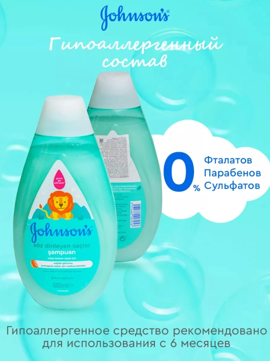JOHNSONS Шампунь-кондиционер для волос, 2 в 1, Без слёз, 200 мл