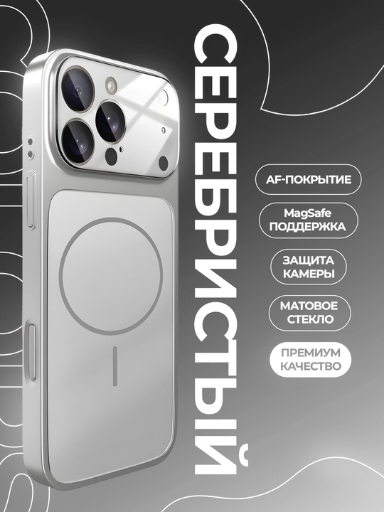 Чехол на iPhone 11, 12, 13, 14, 15, 16 с MagSafe, в стиле iPhone 17 - 
