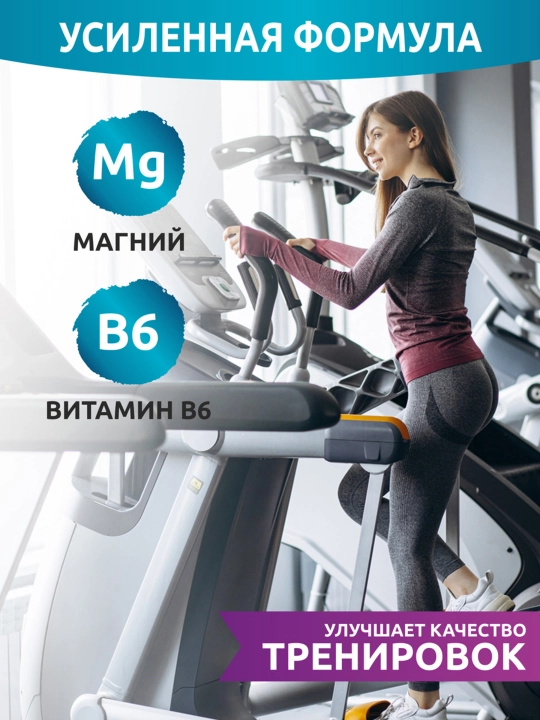 Magniy + B6 vitamini, SOLAB, 240 kapsula