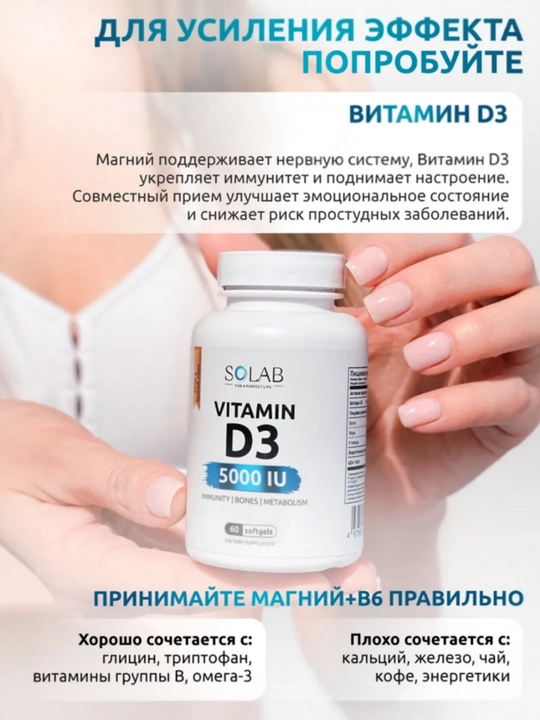 Magniy + B6 vitamini, SOLAB, 240 kapsula