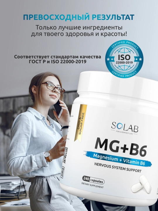 Magniy + B6 vitamini, SOLAB, 240 kapsula