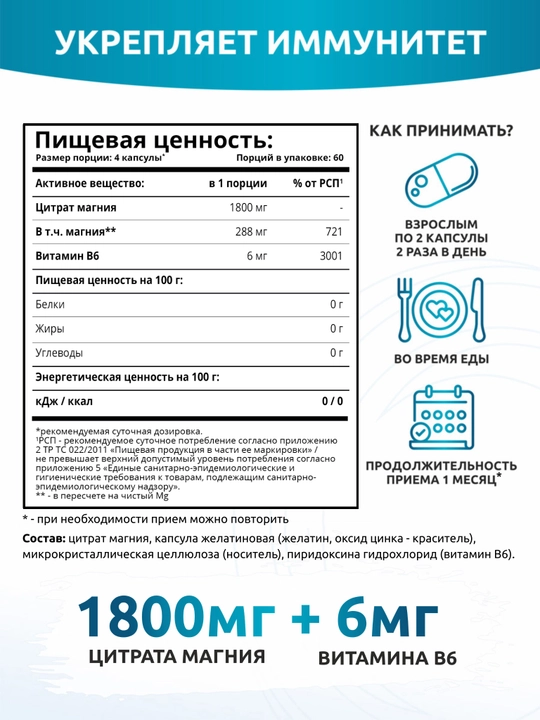 Magniy + B6 vitamini, SOLAB, 240 kapsula