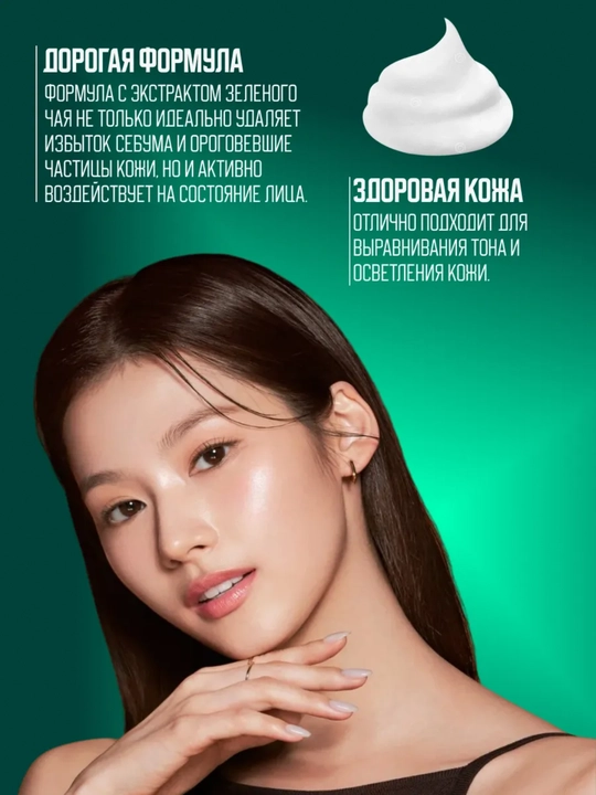 Yuz uchun ko'pik, Missha, Cacao, Strawberry, Green tea, 172 ml