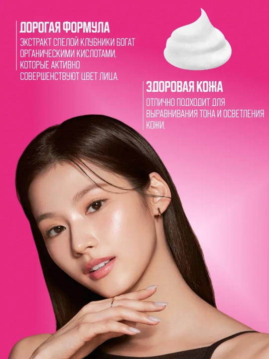 Пенка для умывания, Missha, Cacao, Strawberry, Green tea, 172 мл