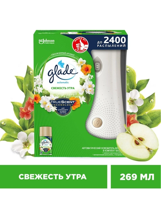 GLADE Automatic havo xushbo'ylagich "Tongning yangiligi", 269 ml