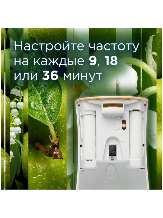 GLADE Automatic havo xushbo'ylagich "Tongning yangiligi", 269 ml