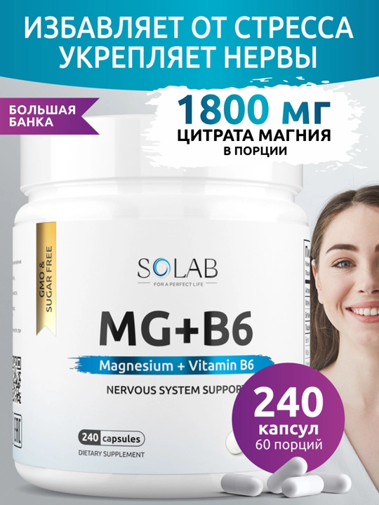 Magniy + B6 vitamini, SOLAB, 240 kapsula - 