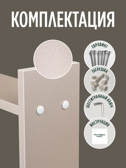 Полка, органайзер для кухни, для микроволновки и аксессуаров, ЛМДФ — MAGVIK-KUHPOLK-СЕРМЕТ