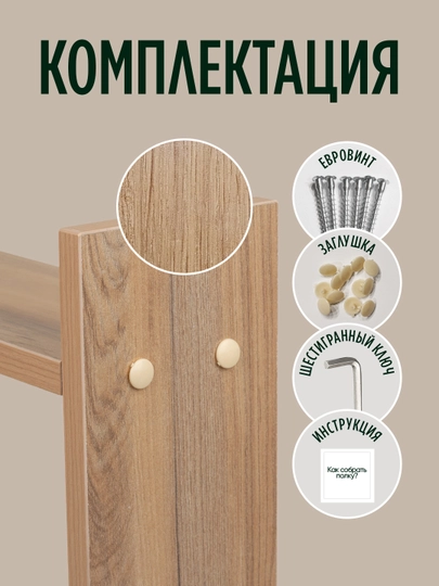 Полка, органайзер для кухни, для микроволновки и аксессуаров, ЛМДФ — MAGVIK-KUHPOLK-БЕЖЕВ
